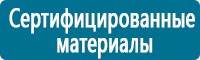 Журналы по электробезопасности в Лыткарине купить Магазин Охраны Труда fullBUILD